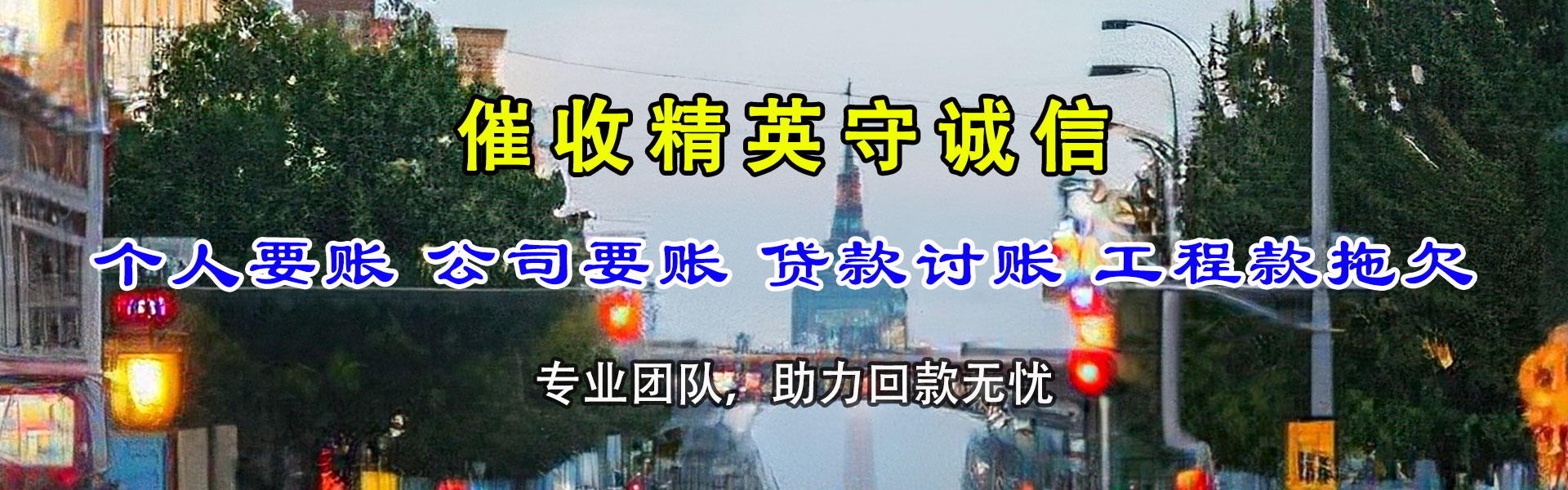 旌德要款公司
